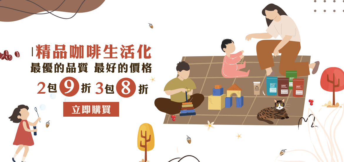 190 Café House 珈琲烘焙屋|精品咖啡生活化 ～最優的品質 最好的價格！